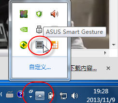 分享華碩筆記本觸摸板無法關(guān)閉的解決方法 分享華碩筆記本觸摸板無法關(guān)閉的解決方法