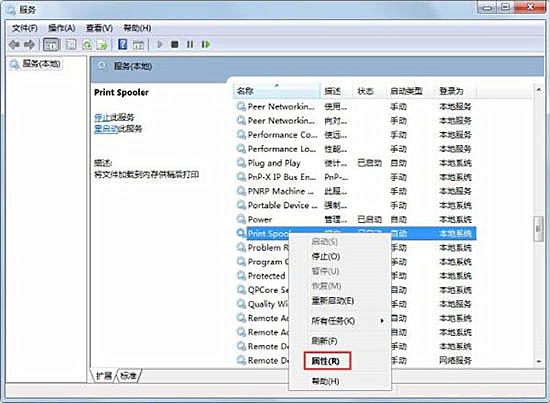 關于Win7系統(tǒng)Print Spooler無法啟動的解決方法 關于Win7系統(tǒng)Print Spooler無法啟動的解決方法