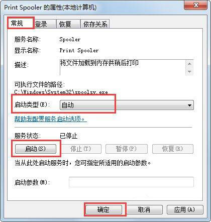 關于Win7系統(tǒng)Print Spooler無法啟動的解決方法 關于Win7系統(tǒng)Print Spooler無法啟動的解決方法