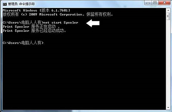 關于Win7系統(tǒng)Print Spooler無法啟動的解決方法 關于Win7系統(tǒng)Print Spooler無法啟動的解決方法