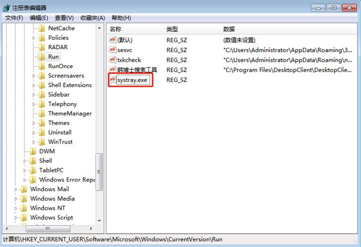 電腦右下角任務(wù)欄不顯示安全刪除硬件的解決方法 電腦右下角任務(wù)欄不顯示安全刪除硬件的解決方法