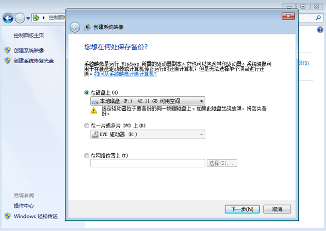 詳解電腦無法創(chuàng)建系統(tǒng)還原點該怎么辦 詳解電腦無法創(chuàng)建系統(tǒng)還原點該怎么辦