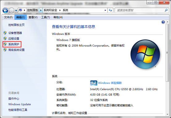 詳解電腦無法創(chuàng)建系統(tǒng)還原點該怎么辦 詳解電腦無法創(chuàng)建系統(tǒng)還原點該怎么辦