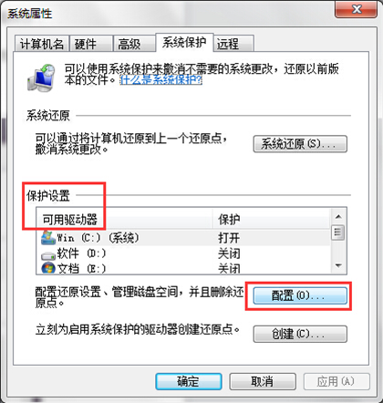 詳解電腦無法創(chuàng)建系統(tǒng)還原點該怎么辦 詳解電腦無法創(chuàng)建系統(tǒng)還原點該怎么辦