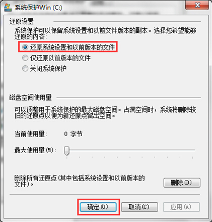 詳解電腦無法創(chuàng)建系統(tǒng)還原點該怎么辦 詳解電腦無法創(chuàng)建系統(tǒng)還原點該怎么辦
