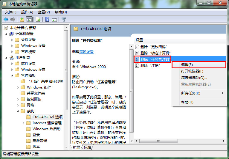 詳解電腦任務(wù)管理器變成灰色不可用的解決方法 詳解電腦任務(wù)管理器變成灰色不可用的解決方法