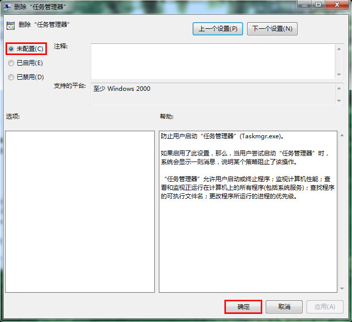 詳解電腦任務(wù)管理器變成灰色不可用的解決方法 詳解電腦任務(wù)管理器變成灰色不可用的解決方法