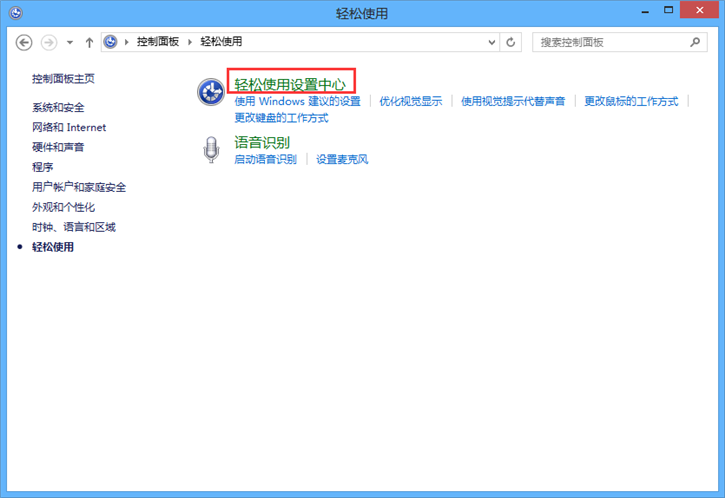 教你Win8如何設(shè)置通知提示框顯示時(shí)間長短 教你Win8如何設(shè)置通知提示框顯示時(shí)間長短