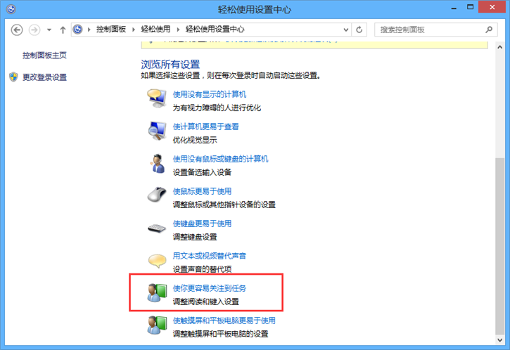 教你Win8如何設(shè)置通知提示框顯示時(shí)間長短 教你Win8如何設(shè)置通知提示框顯示時(shí)間長短