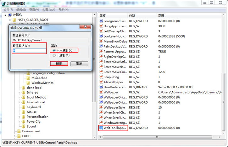 教你通過優(yōu)化注冊(cè)表縮短應(yīng)用程序響應(yīng)時(shí)間 教你通過優(yōu)化注冊(cè)表縮短應(yīng)用程序響應(yīng)時(shí)間