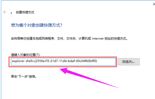 分享電腦創(chuàng)建運(yùn)行快捷方式到開始菜單的詳細(xì)教程