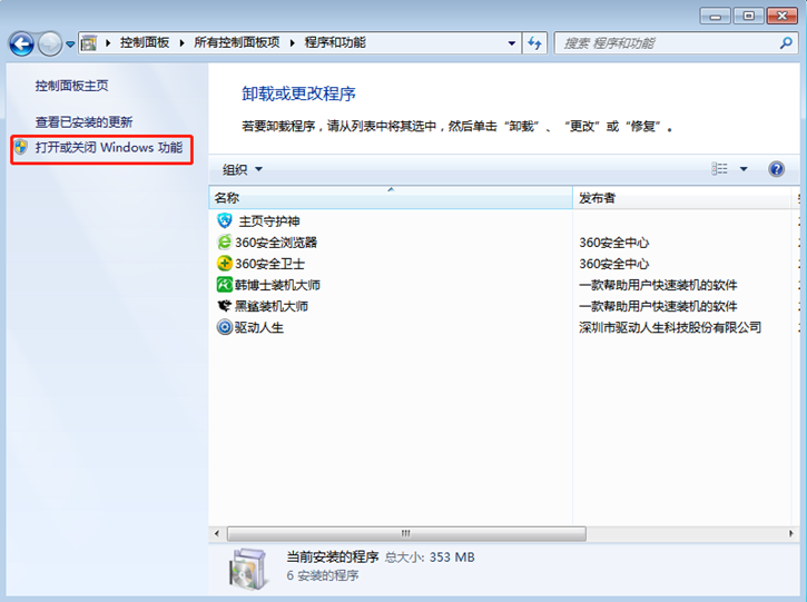 韓博士教你電腦開啟NFS服務(wù)的圖文教程 韓博士教你電腦開啟NFS服務(wù)的圖文教程