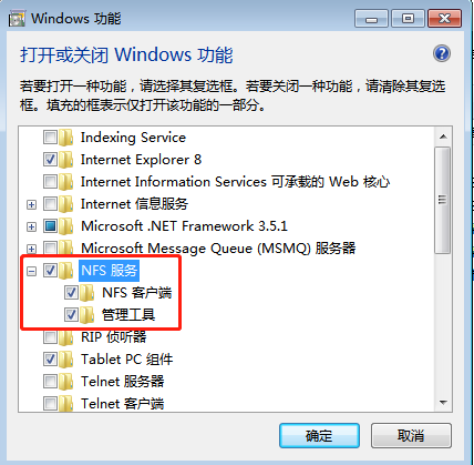 韓博士教你電腦開啟NFS服務(wù)的圖文教程 韓博士教你電腦開啟NFS服務(wù)的圖文教程