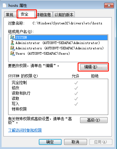 教你如何修改hosts文件禁止訪(fǎng)問(wèn)指定網(wǎng)站