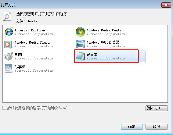 教你如何修改hosts文件禁止訪(fǎng)問(wèn)指定網(wǎng)站