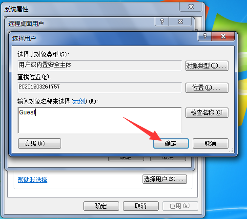 教你電腦遠程連接如何打開并設(shè)置多用戶登錄 教你電腦遠程連接如何打開并設(shè)置多用戶登錄