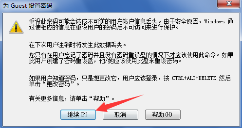 教你電腦遠程連接如何打開并設(shè)置多用戶登錄 教你電腦遠程連接如何打開并設(shè)置多用戶登錄