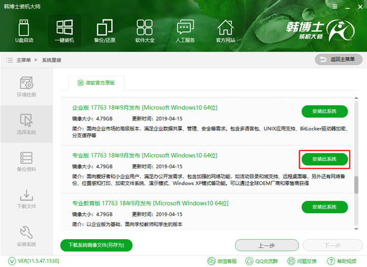 win10系統(tǒng)重裝，三星300e4m一鍵重裝系統(tǒng)win10教程