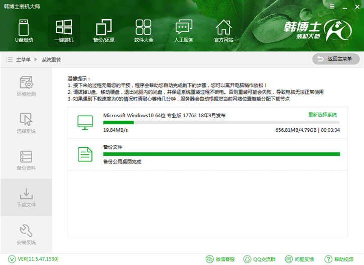 win10系統(tǒng)重裝，三星300e4m一鍵重裝系統(tǒng)win10教程