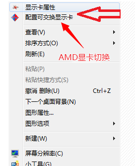 分享筆記本電腦雙顯卡切換的具體教程 分享筆記本電腦雙顯卡切換的具體教程