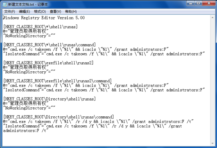 教你電腦使用代碼添加管理員權限的詳細教程 教你電腦使用代碼添加管理員權限的詳細教程