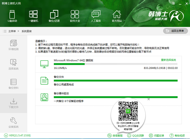 在線系統(tǒng)重裝教程，華碩rog g752vs在線安裝系統(tǒng)win7步驟