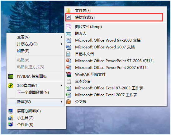 分享Win7如何創(chuàng)建3D立體桌面的快捷方式 分享Win7如何創(chuàng)建3D立體桌面的快捷方式