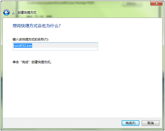 分享Win7如何創(chuàng)建3D立體桌面的快捷方式 分享Win7如何創(chuàng)建3D立體桌面的快捷方式
