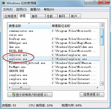 詳解Win7系統(tǒng)文件夾假死的處理方法 詳解Win7系統(tǒng)文件夾假死的處理方法