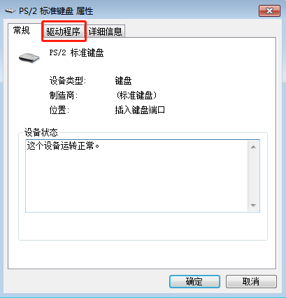 電腦鼠標(biāo)正常但是鍵盤突然失靈的解決方案 電腦鼠標(biāo)正常但是鍵盤突然失靈的解決方案