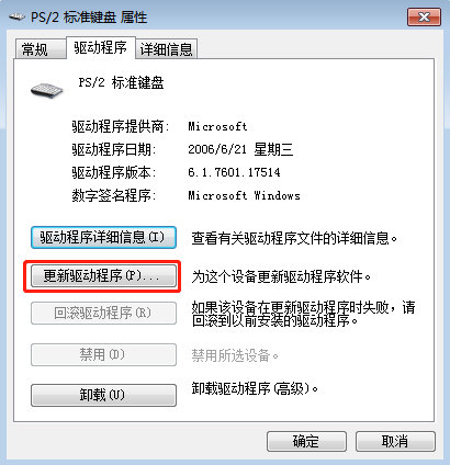 電腦鼠標(biāo)正常但是鍵盤突然失靈的解決方案 電腦鼠標(biāo)正常但是鍵盤突然失靈的解決方案