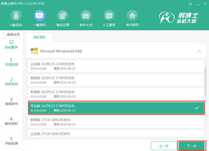 電腦系統(tǒng)重裝win10，華碩ux360ca在線重裝系統(tǒng)win10教程