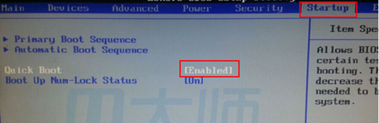 啟動(dòng)設(shè)置 啟動(dòng)設(shè)置