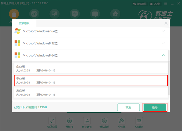 系統(tǒng)重裝u盤版，聯(lián)想揚(yáng)天b41-80 u盤重裝win8步驟