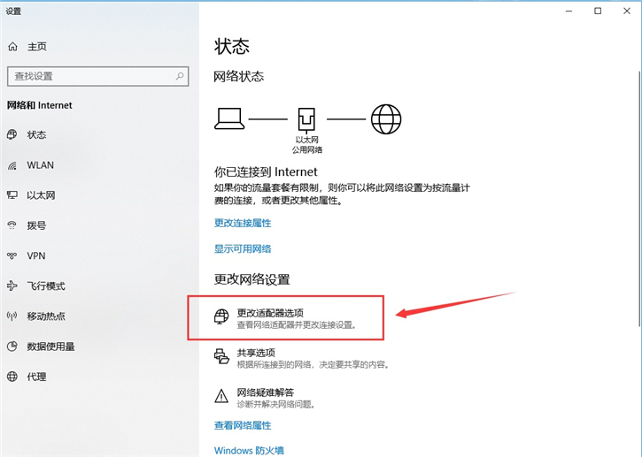 詳解Win10如何手動(dòng)設(shè)置電腦IP地址 詳解Win10如何手動(dòng)設(shè)置電腦IP地址