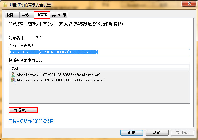 U盤復(fù)制文件時提示沒有訪問權(quán)限的解決方法 U盤復(fù)制文件時提示沒有訪問權(quán)限的解決方法