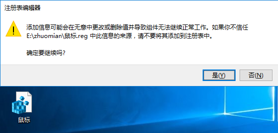 Win10使用遠程協(xié)助時鼠標無法點擊的解決方案