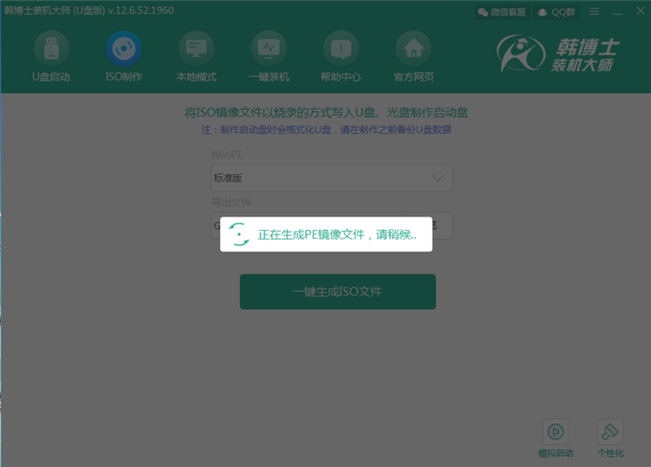 韓博士教你如何使用ISO文件制作啟動(dòng)U盤 韓博士教你如何使用ISO文件制作啟動(dòng)U盤