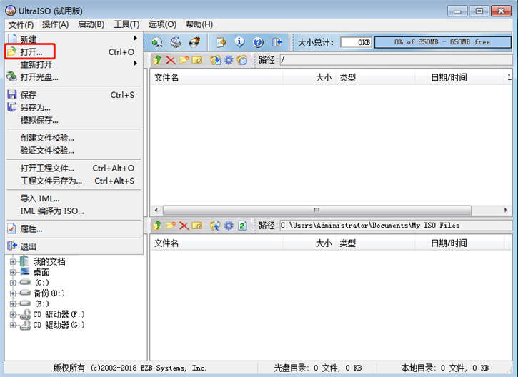 韓博士教你如何使用ISO文件制作啟動(dòng)U盤 韓博士教你如何使用ISO文件制作啟動(dòng)U盤