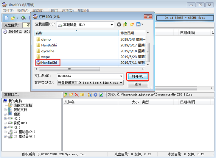 韓博士教你如何使用ISO文件制作啟動(dòng)U盤 韓博士教你如何使用ISO文件制作啟動(dòng)U盤