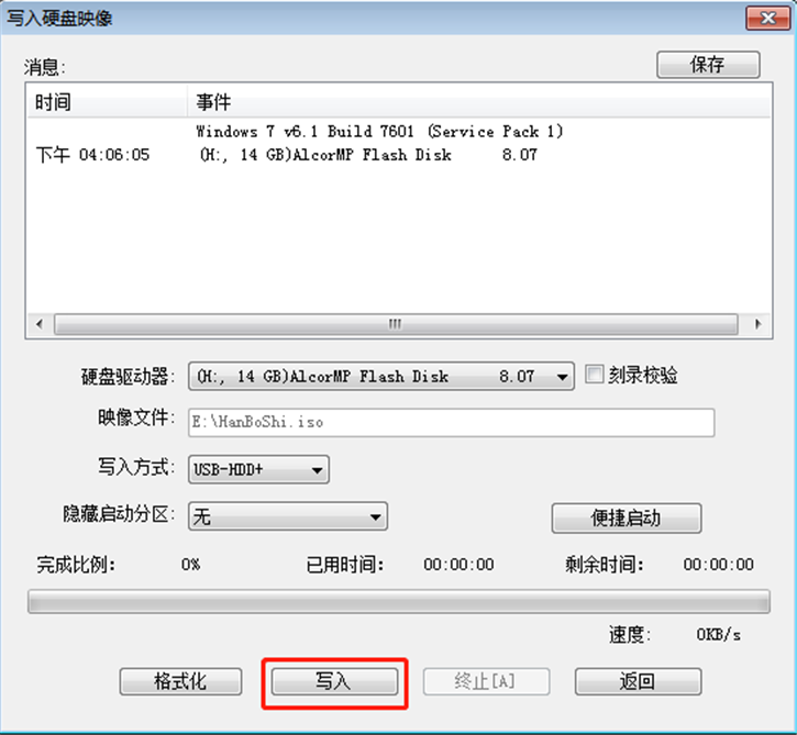 韓博士教你如何使用ISO文件制作啟動(dòng)U盤 韓博士教你如何使用ISO文件制作啟動(dòng)U盤