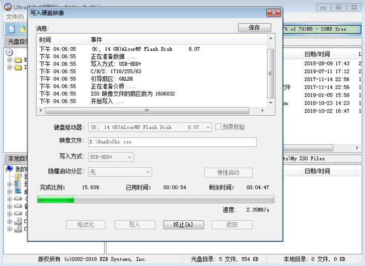 韓博士教你如何使用ISO文件制作啟動(dòng)U盤 韓博士教你如何使用ISO文件制作啟動(dòng)U盤