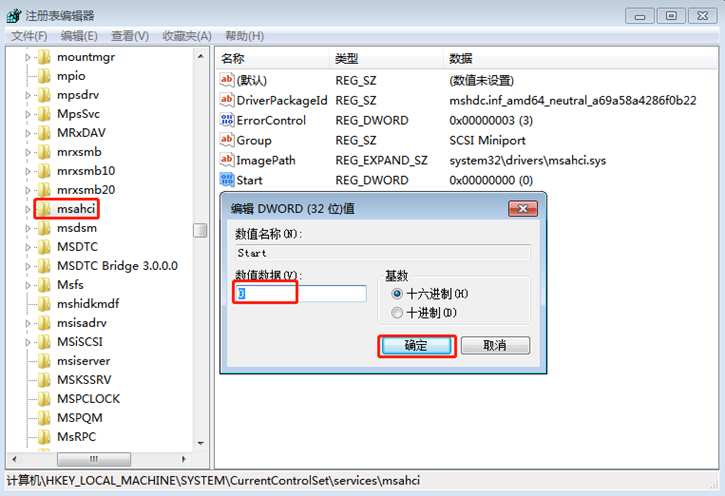 由于硬盤(pán)模式設(shè)置問(wèn)題導(dǎo)致電腦藍(lán)屏的解決辦法