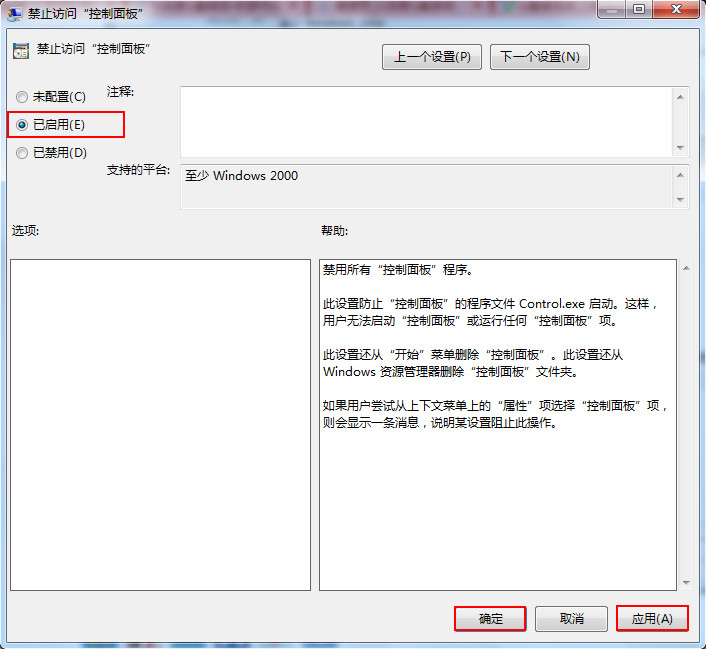 教你如何設(shè)置本地組策略編輯器禁止訪問控制面板 教你如何設(shè)置本地組策略編輯器禁止訪問控制面板