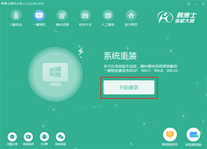 三星chromebook3筆記本一鍵安裝系統(tǒng)win8圖文 三星chromebook3筆記本一鍵安裝系統(tǒng)win8圖文