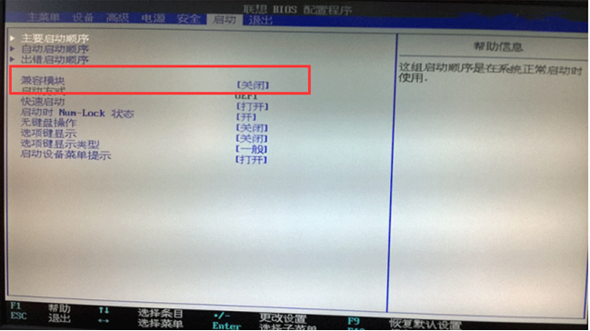 詳解電腦預(yù)裝Win8系統(tǒng)如何改裝Win7 詳解電腦預(yù)裝Win8系統(tǒng)如何改裝Win7