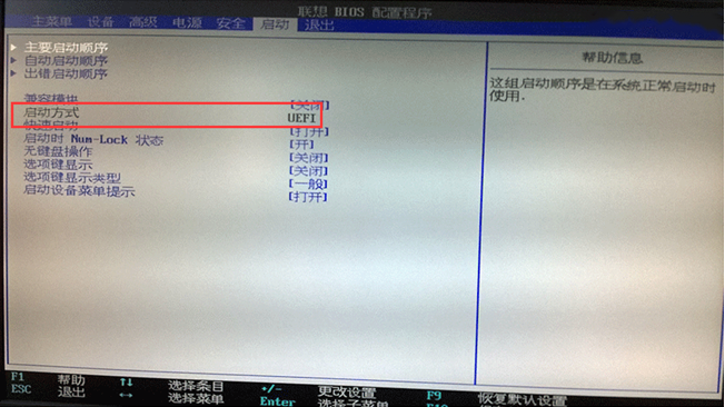 詳解電腦預(yù)裝Win8系統(tǒng)如何改裝Win7 詳解電腦預(yù)裝Win8系統(tǒng)如何改裝Win7