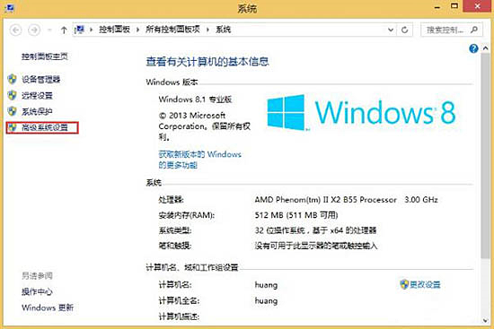 Win8系統(tǒng)找不到memory.dmp的解決辦法 Win8系統(tǒng)找不到memory.dmp的解決辦法