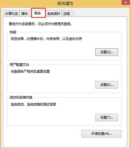 Win8系統(tǒng)找不到memory.dmp的解決辦法 Win8系統(tǒng)找不到memory.dmp的解決辦法