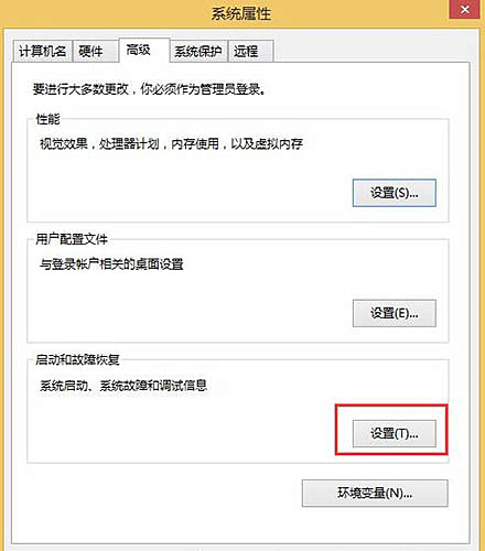 Win8系統(tǒng)找不到memory.dmp的解決辦法 Win8系統(tǒng)找不到memory.dmp的解決辦法